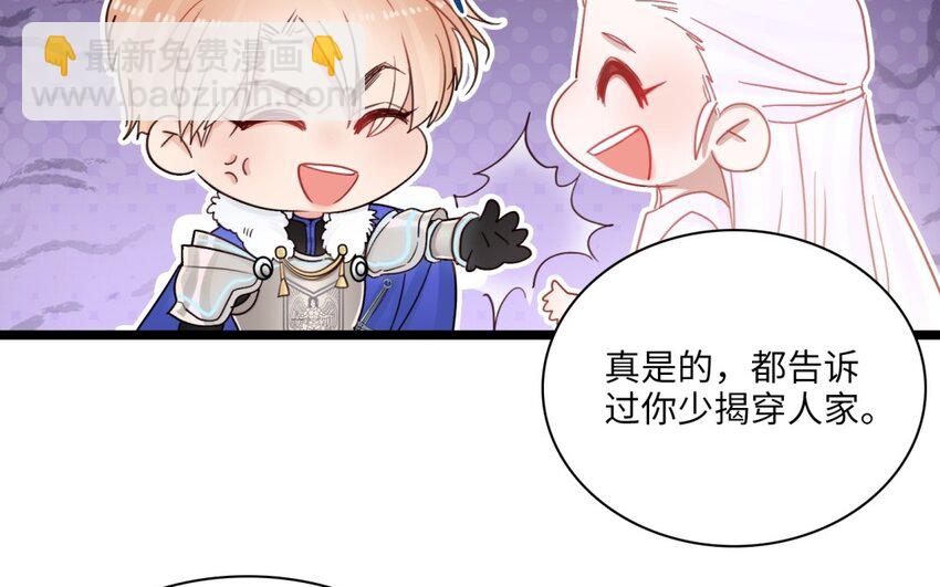 41 第38话 撞破&ldquo;奸情&rdquo;(1/2)-第40话