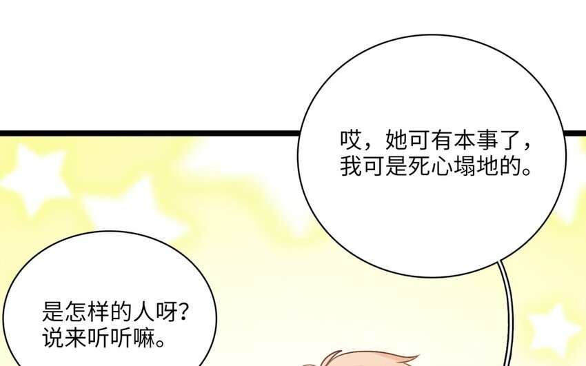 41 第38话 撞破&ldquo;奸情&rdquo;(1/2)-第40话