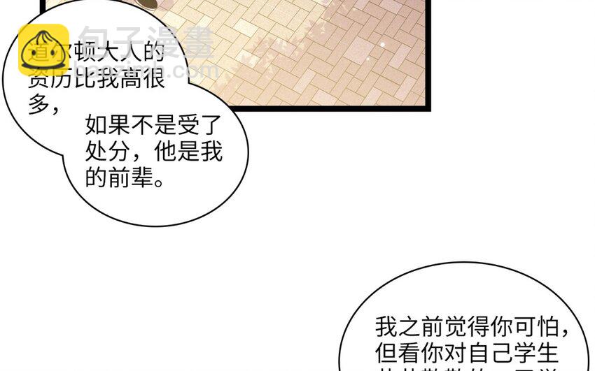 43 第40话 打斗(1/3)-第42话