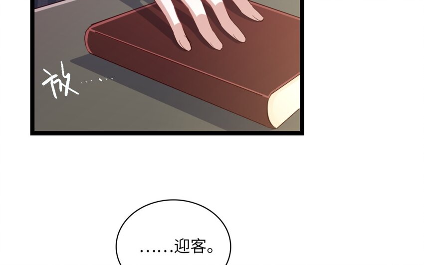 43 第40话 打斗(1/3)-第42话