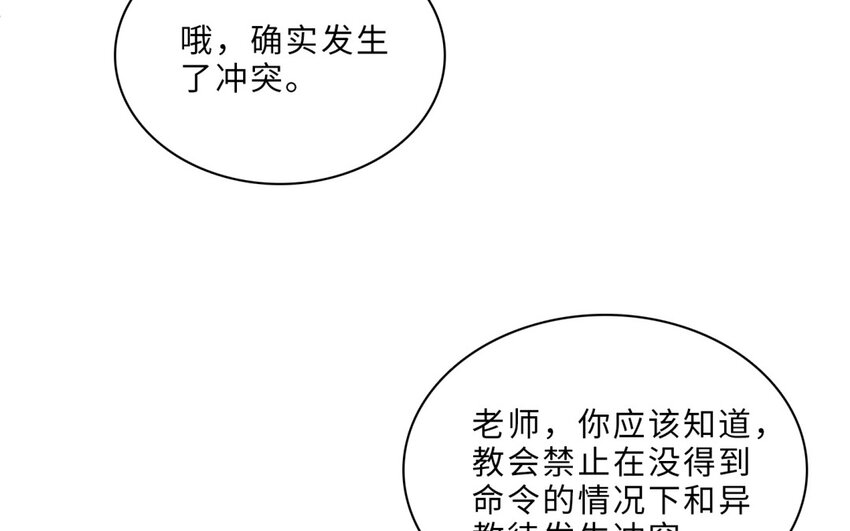 45 第42话 神甫谈话(1/2)-第44话