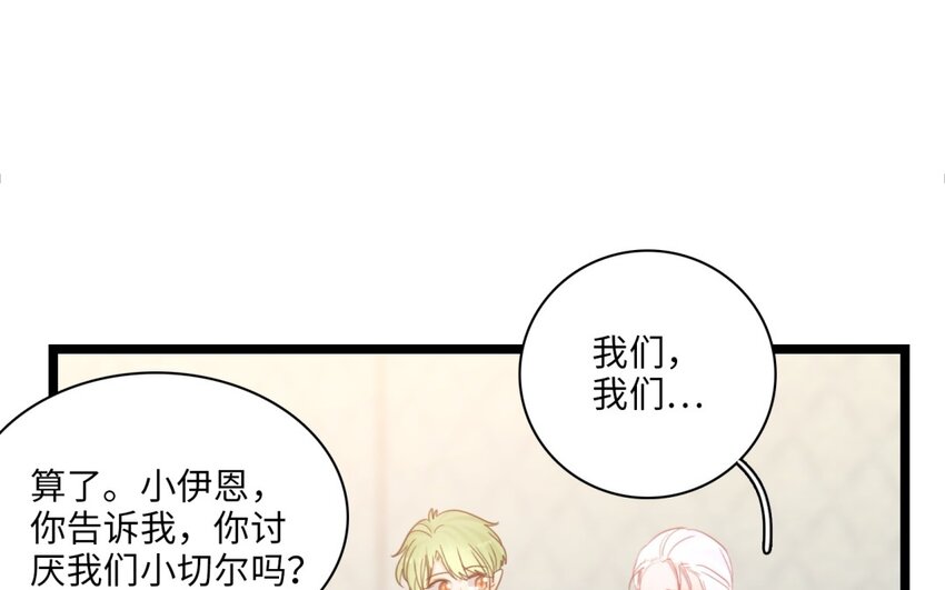 51 第48话 面临选择的恋人(1/3)-第50话