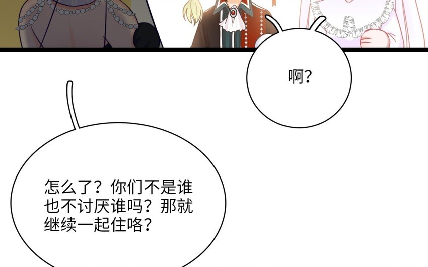 51 第48话 面临选择的恋人(1/3)-第50话