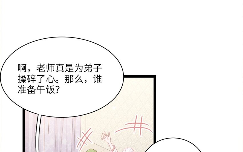 51 第48话 面临选择的恋人(1/3)-第50话