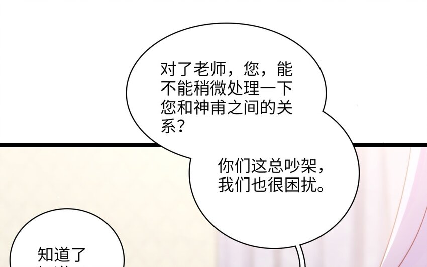 51 第48话 面临选择的恋人(1/3)-第50话