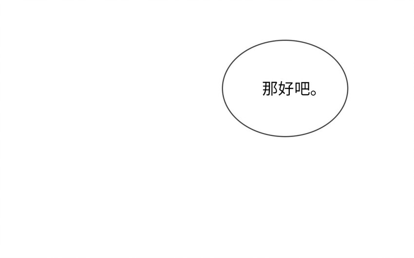 53 第50话 坦白(1/2)-第52话