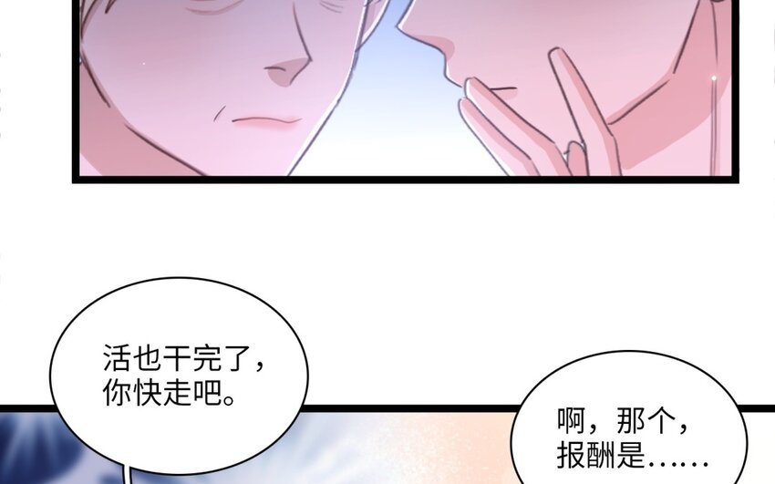 55 第52话 陷入混乱(1/2)-第54话