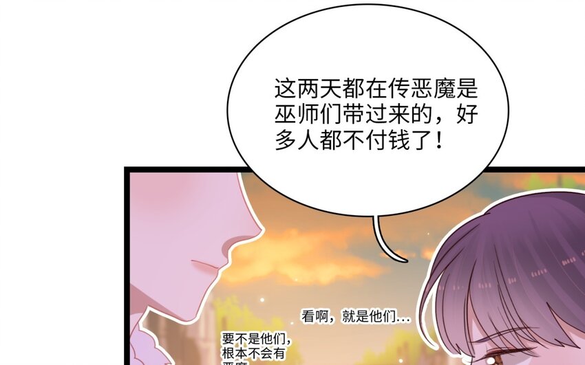 55 第52话 陷入混乱(1/2)-第54话