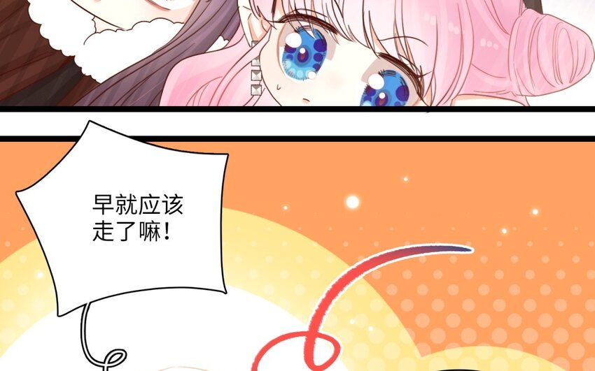 55 第52话 陷入混乱(1/2)-第54话