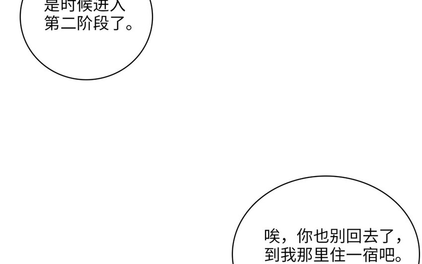 55 第52话 陷入混乱(1/2)-第54话