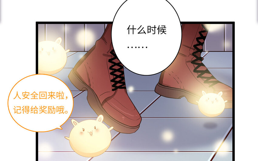 6 第5话 又来检查(1/3)-第6话