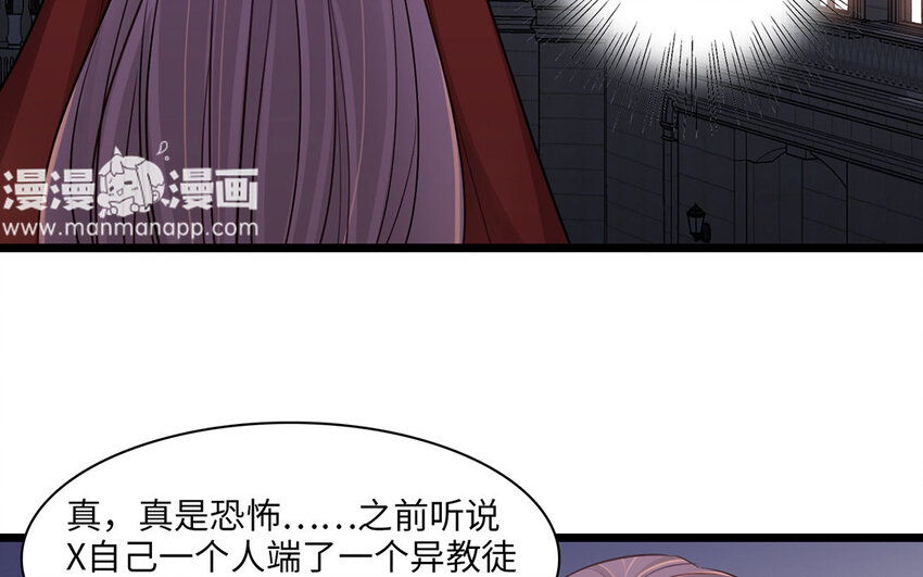 8 第7话 又入魔爪(1/3)-第8话