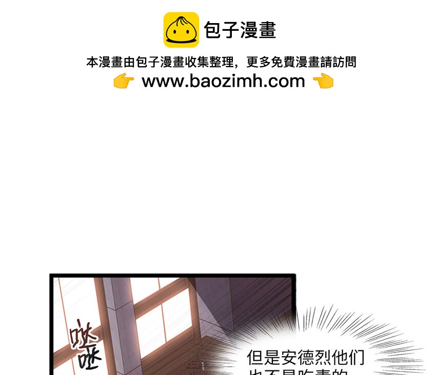 8 第7话 又入魔爪(1/3)-第8话