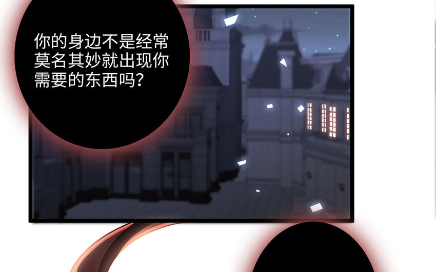 8 第7话 又入魔爪(1/3)-第8话