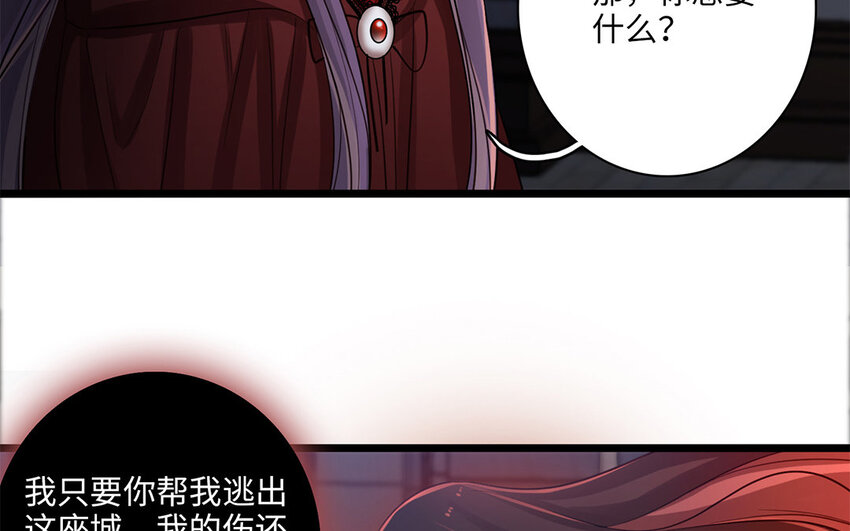 8 第7话 又入魔爪(1/3)-第8话