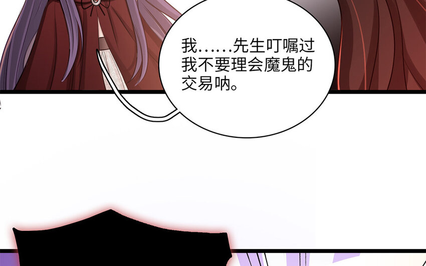 8 第7话 又入魔爪(1/3)-第8话