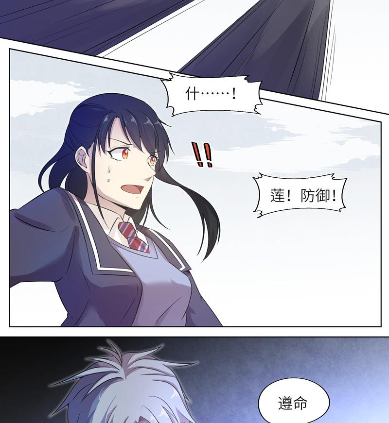 第14话 危机-第14话