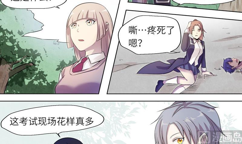 第14话 危机-第14话