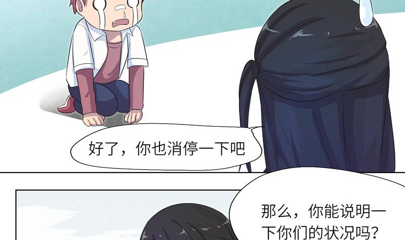 第16话 求救的陌生人 2(1/2)-第16话