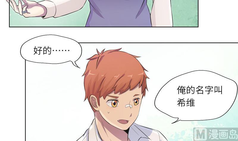 第16话 求救的陌生人 2(1/2)-第16话