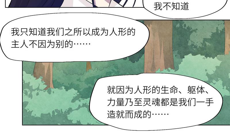 第18话 信赖关系-第18话