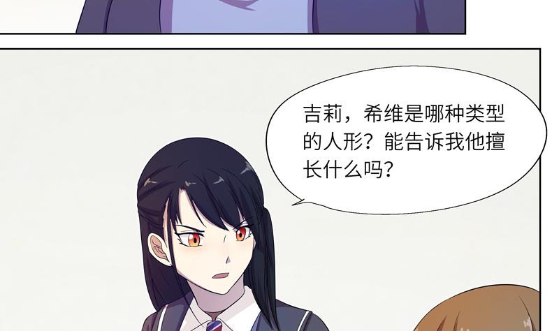 第22话 意见分歧-第22话