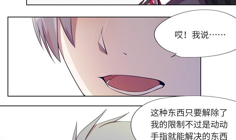 第22话 意见分歧-第22话