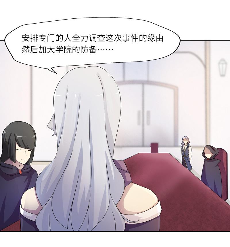第30话 会议-第30话