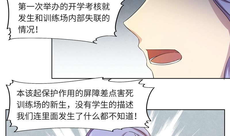 第30话 会议-第30话