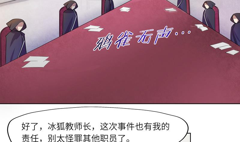 第30话 会议-第30话