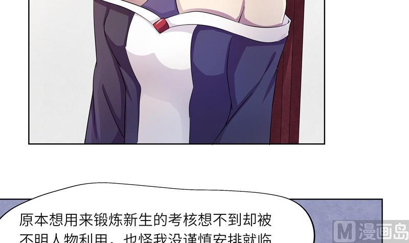 第30话 会议-第30话