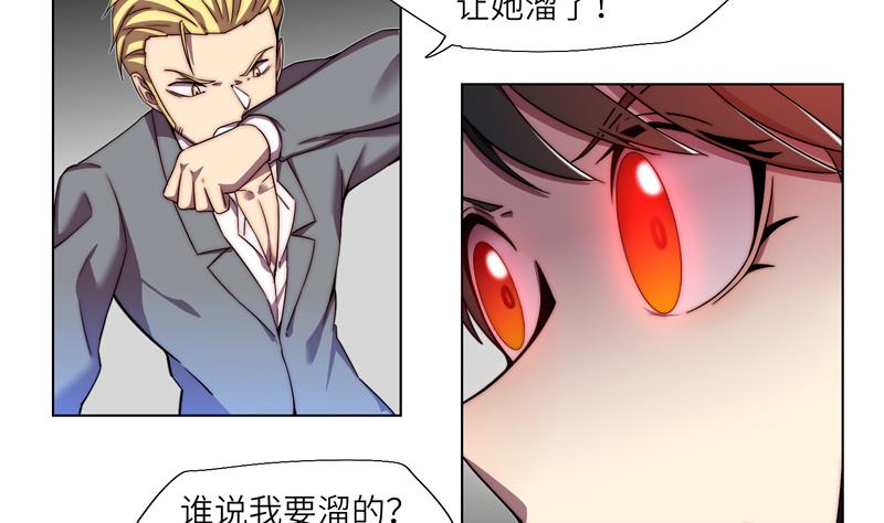 第4话 妄徒败北-第4话