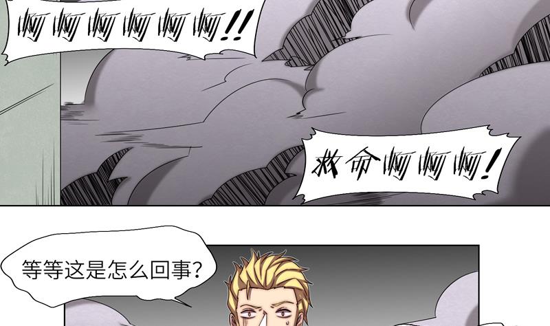 第4话 妄徒败北-第4话