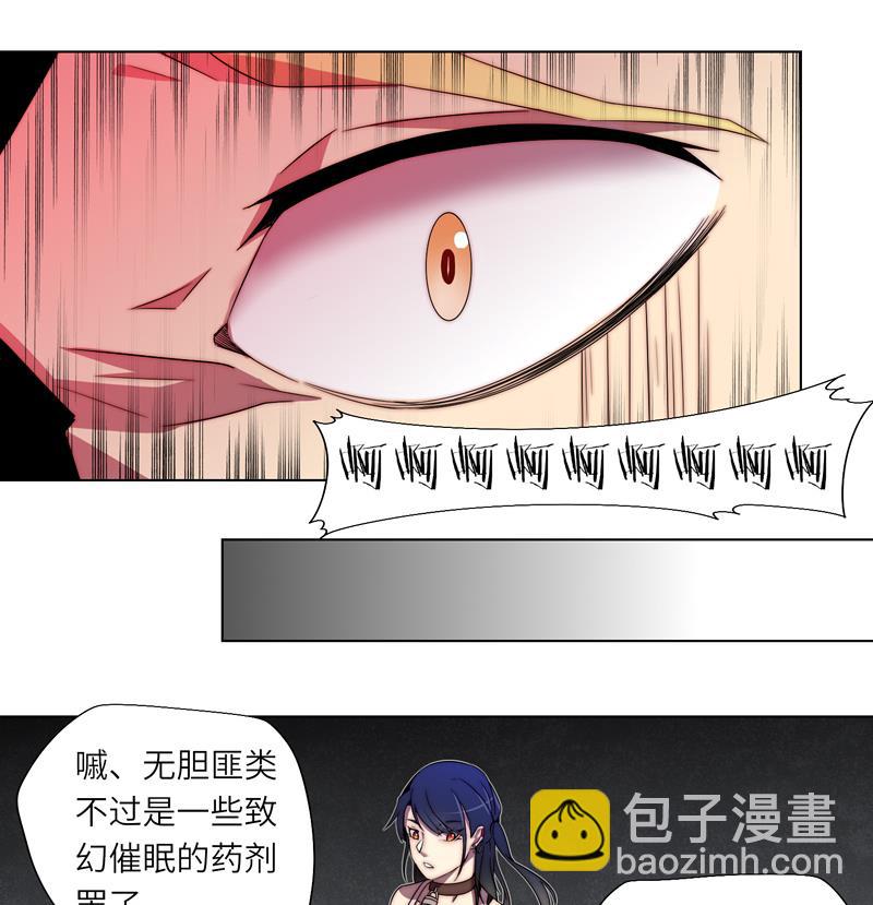 第4话 妄徒败北-第4话