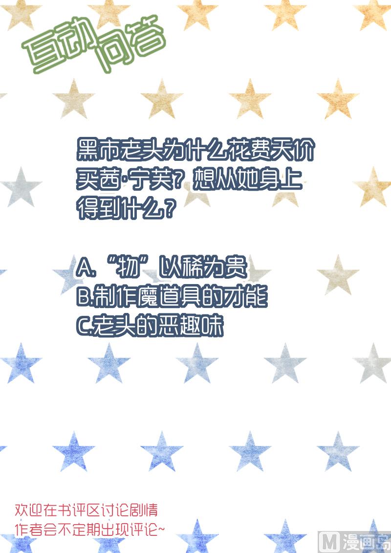 第4话 妄徒败北-第4话