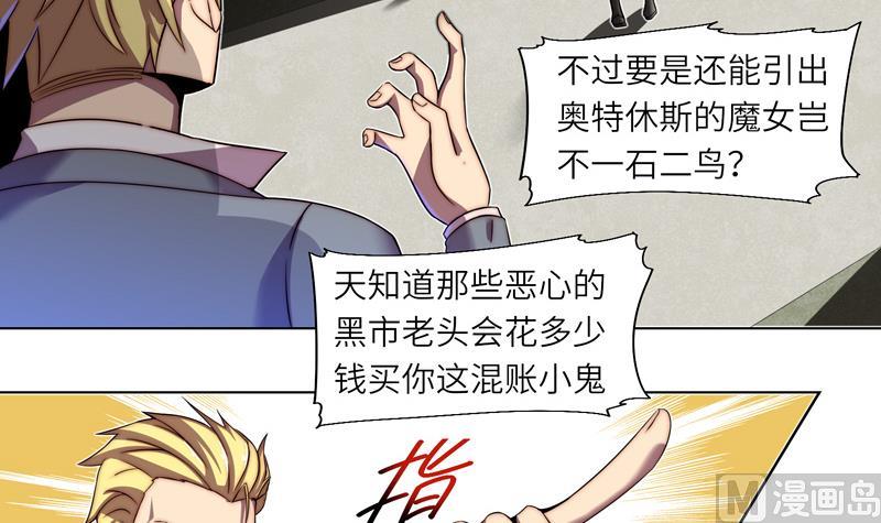 第4话 妄徒败北-第4话