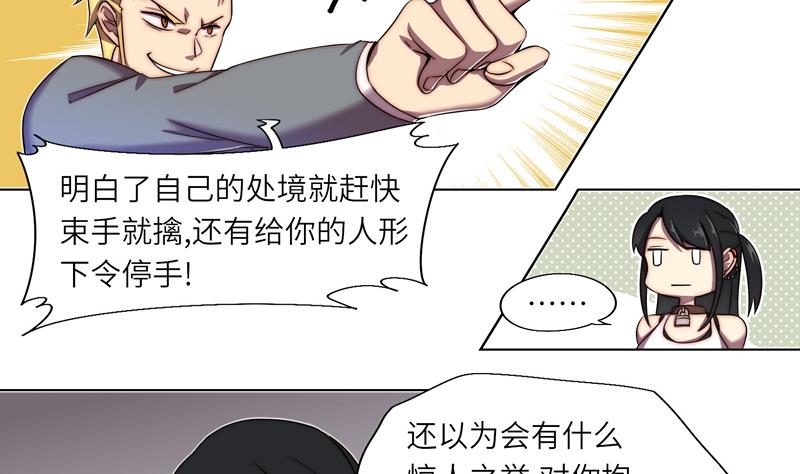 第4话 妄徒败北-第4话