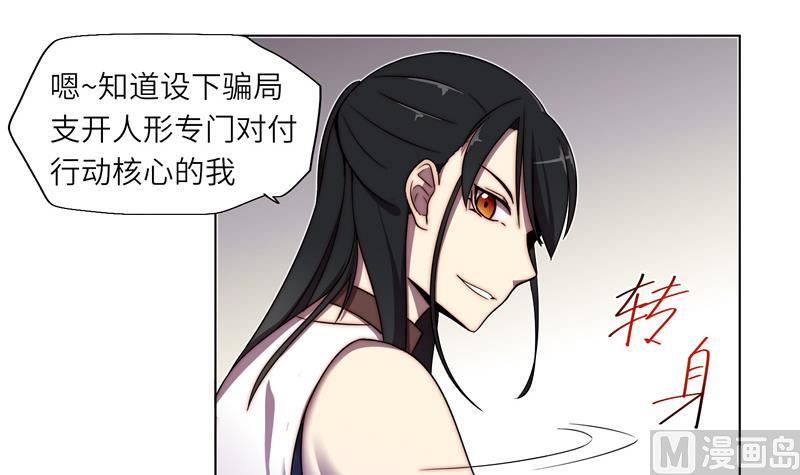 第4话 妄徒败北-第4话