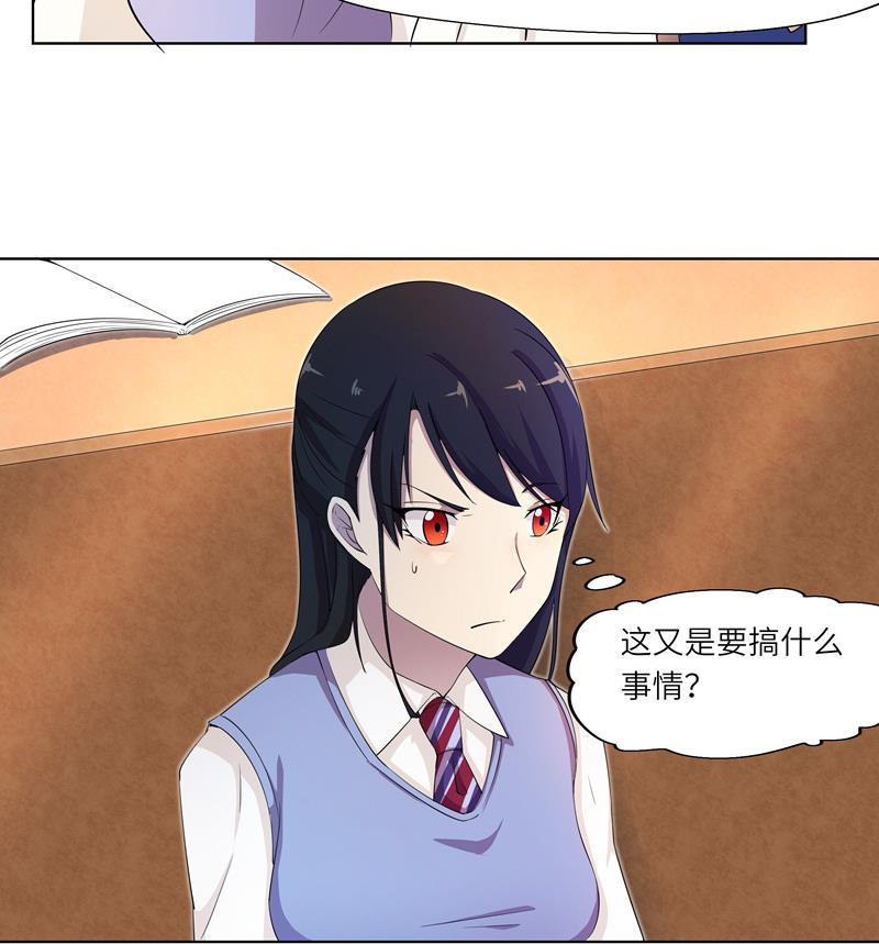 第32话 试探？ 2-第32话