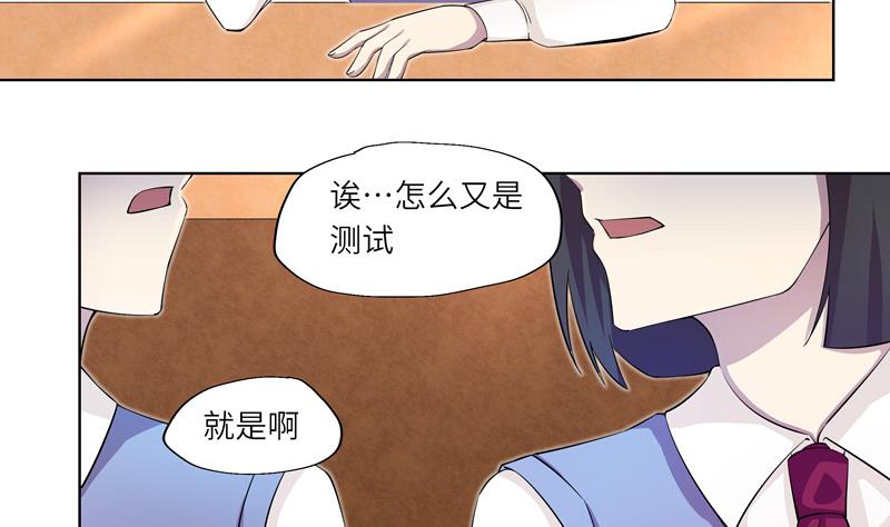 第32话 试探？ 2-第32话