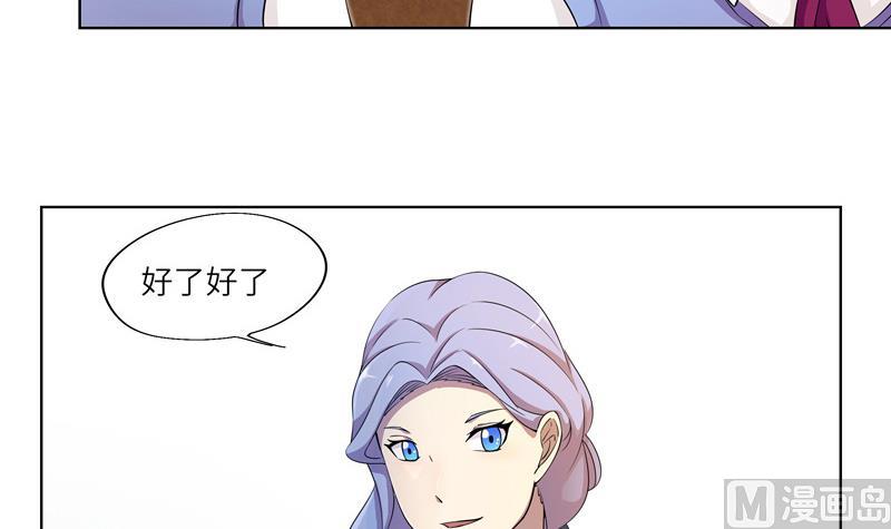 第32话 试探？ 2-第32话