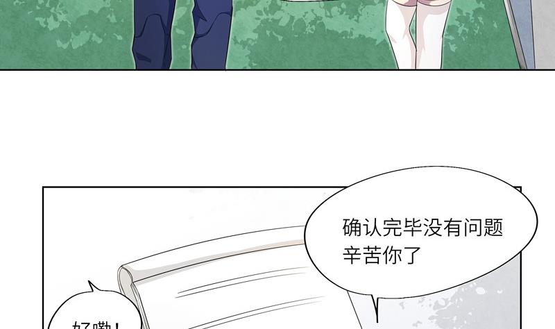 第32话 试探？ 2-第32话