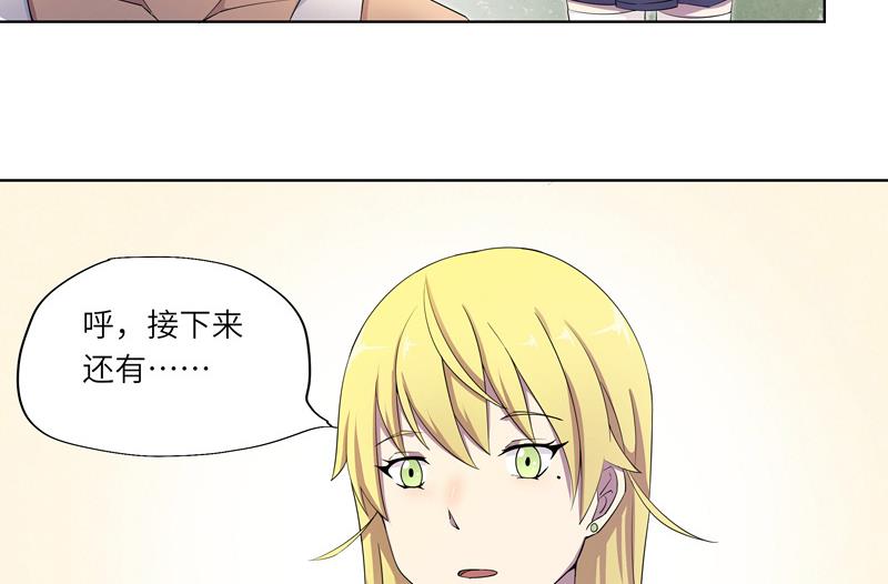 第32话 试探？ 2-第32话