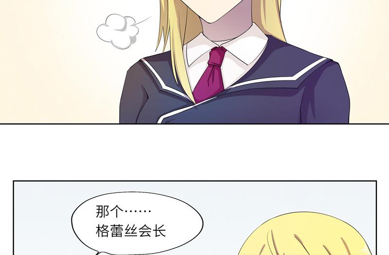 第32话 试探？ 2-第32话