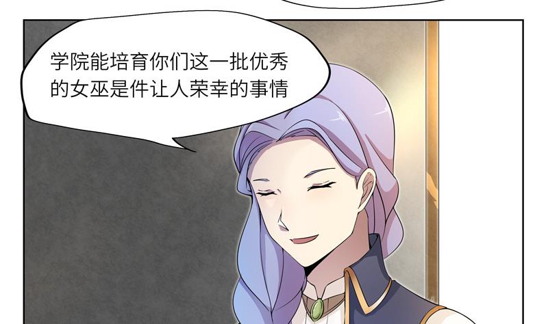 第32话 试探？ 2-第32话