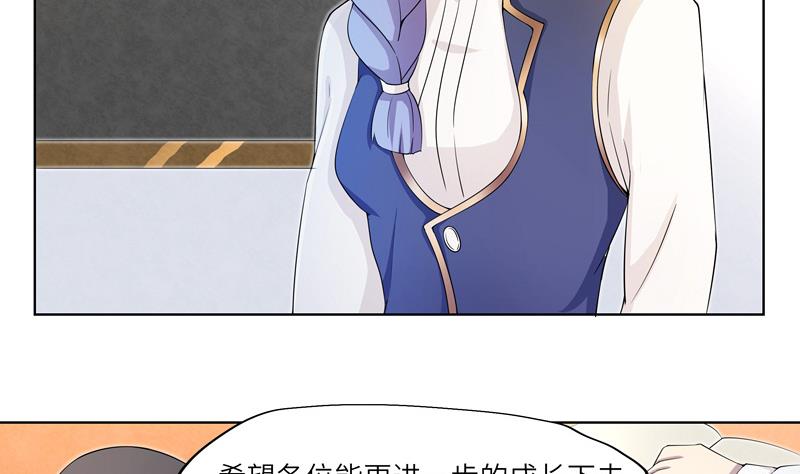 第32话 试探？ 2-第32话