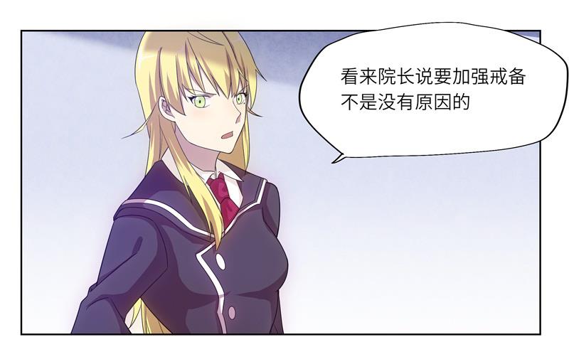 第34话 入侵者的目的？-第34话