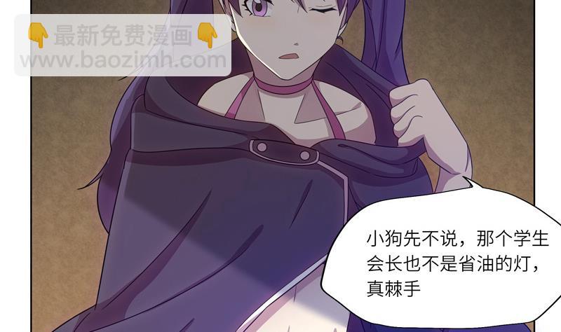 第34话 入侵者的目的？-第34话