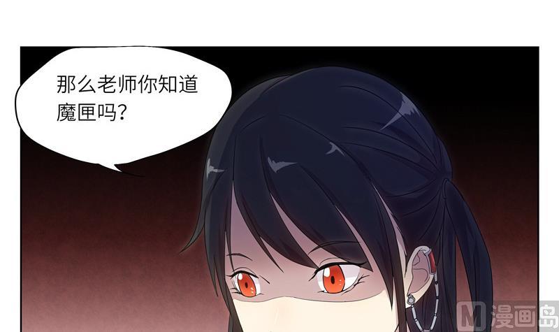 第36话 魔匣-第36话