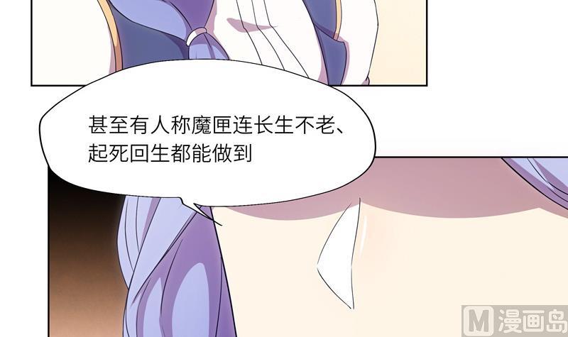 第36话 魔匣-第36话